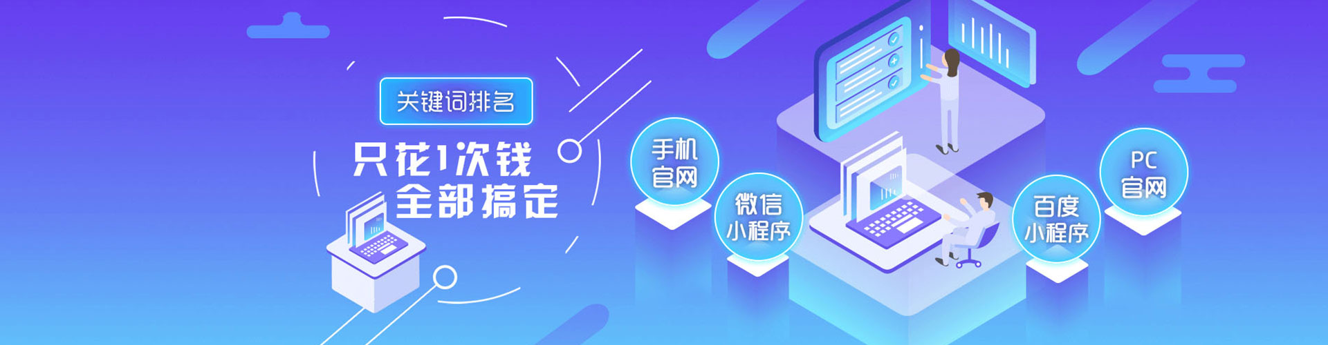 仓山网络推广竞价